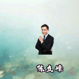 陈立峰