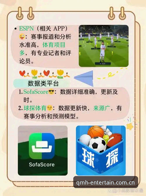 球盟会app怎么安装 球盟会体育平台App安装完整指南:从下载到使用的详细步骤
