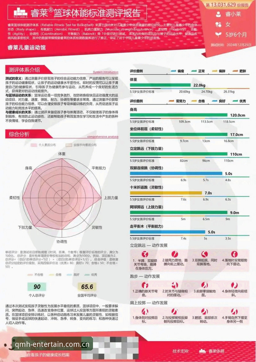 球盟会体育平台官方客户端必备清单：从下载到登录的全面评测体验报告