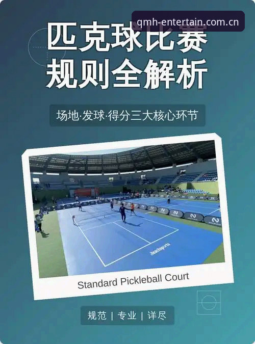球盟会安全吗功能详解 深度揭秘球盟会体育平台:安全机制与完整功能详解,新手必看